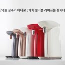 웅진정수기 이미지