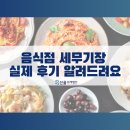 선율세무회계