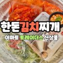 (주)코스트코 코리아 대전점 이미지