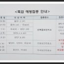 오동보건진료소 이미지