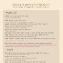 w.6 광주 웨딩촬영 메이크업/르베뉴/르베뉴메이크업후기