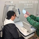 경남안경원 | 김해홈플러스 안경원 두쏠아이 홈플러스김해점 다녀왔어요