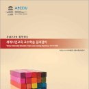 지구촌교육공동체 이미지