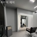 조수희미용실