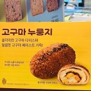 뚜레쥬르 행신샘터점