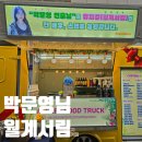 뮤지컬 월계서림 네이버블로그