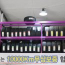 타이어테크 덕천점 이미지