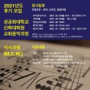 성공회대학교 신학대학원 이미지