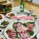 송담추어탕 광산구점 | 광주 계절메뉴 전문점 신가동 술집 소라네막걸리