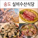 섬실비식당 이미지