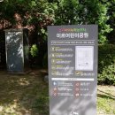 서룡초 놀이터 이미지