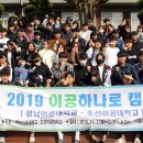 조선이공대학교 이미지