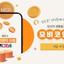 모비코 이미지