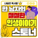 &#34;스토너&#34; 3독 후기 Ι 줄거리 Ι 빛나지 않아도 괜찮아, 살아낸 우리에게..