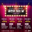 공연이 있는 날 이미지