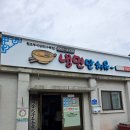 취평2길 | 서산 전현무계획 &#34;냉면만허유&#34; 내돈내산 솔직 후기