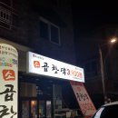 곱창댁 이미지