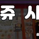 송내목장 이미지