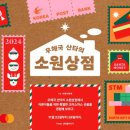 소원상점 이미지