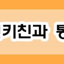 직화전문점 미스터 왕왕 이미지