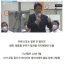 아베 신조 암살범 근황 이미지