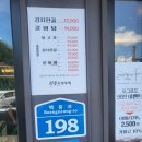최종희부뚜막디오션점 | 군산 최종희부뚜막 디오션점 방문후기
