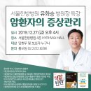 대전대학교서울한방병원 이미지