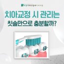 바론치과교정과치과의원 이미지