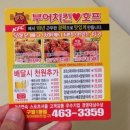 부어치킨(구월1동점) 이미지