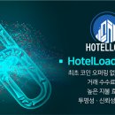 호텔로드 이미지