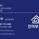 팔마공인중개사사무소 이미지