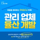 율산개발 유한회사