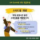 국가대표수학학원