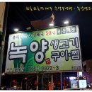 우리전통식당 이미지