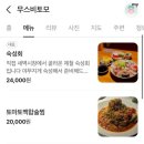 무스비토모 이미지