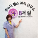 정수헬스 이미지