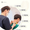 원평한의원 이미지