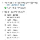 은성이네양곱창 이미지