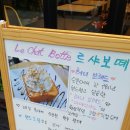 르샤보떼 이미지