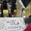 세븐일레븐 의정부종합운동장점 | 의정부 녹양동 두바이쫀득쿠키 파는 곳 담아드림 떡집