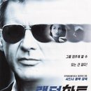 랜덤