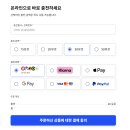 [유럽] 독일 유심 개통: O2, 가성비 선불요금제(9.99유로), 자동결제 등록 + 2달 사용 후기