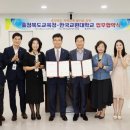 한국교원대학교 이미지