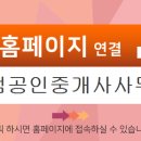 목화부동산공인중개사사무소 이미지