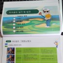 파크골프 교재 구입 안내 - 입문/중급자용(지도자 자격증반) 이미지