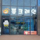 뽑 크레인 이미지