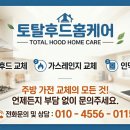 경동나비엔울진