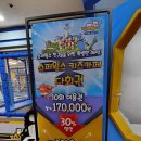 롯데마트 중계점 이미지