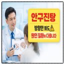 은진탕 - 남구 천변좌로566번다길 10 | 은진탕