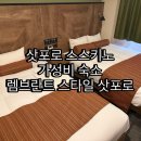스타일 호텔 | 삿포로 스스키노 렘브란트 스타일 호텔 솔직후기 | 가성비 숙소 장단점 정리